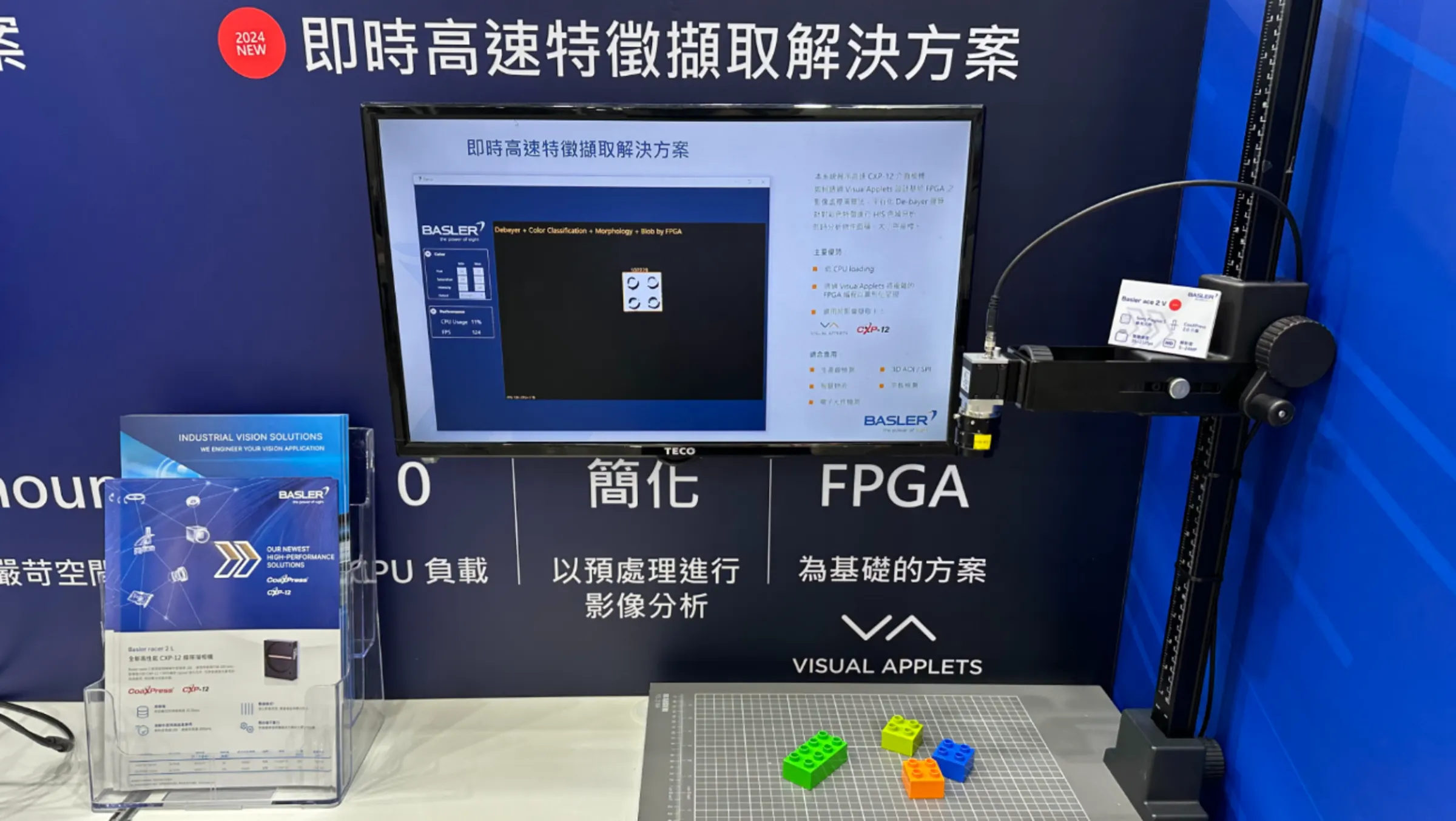 以 FPGA blob 分析進行即時特徵提取