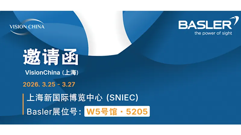 VisionChina SH 2026 Teaser image