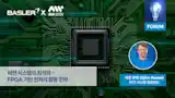 AI 자율 제조 혁신 포럼 특별 세션