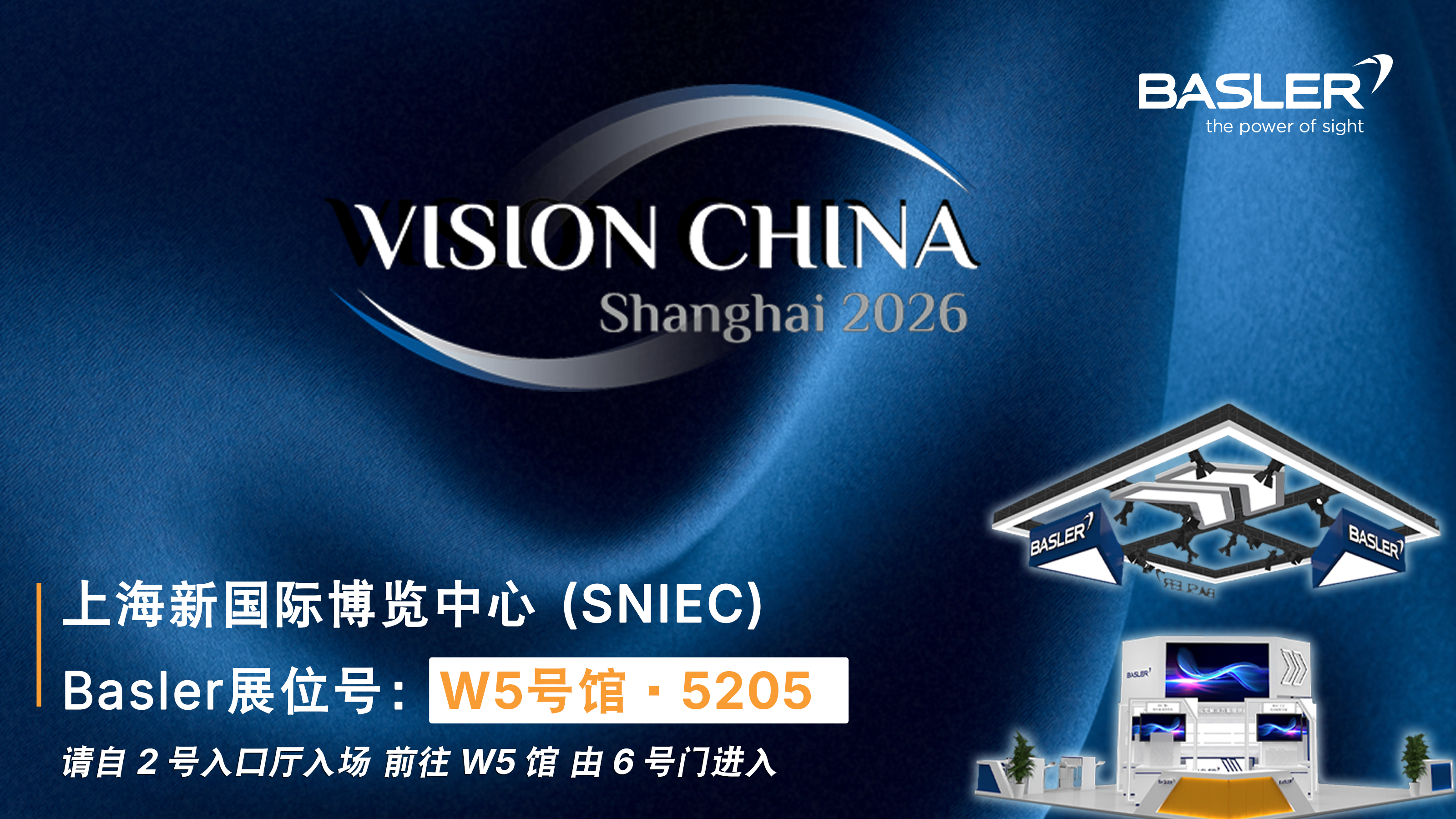 VisionChina SH 2026 Teaser image