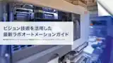 our-guide-towards-cutting-edge-lab-with-vision-1